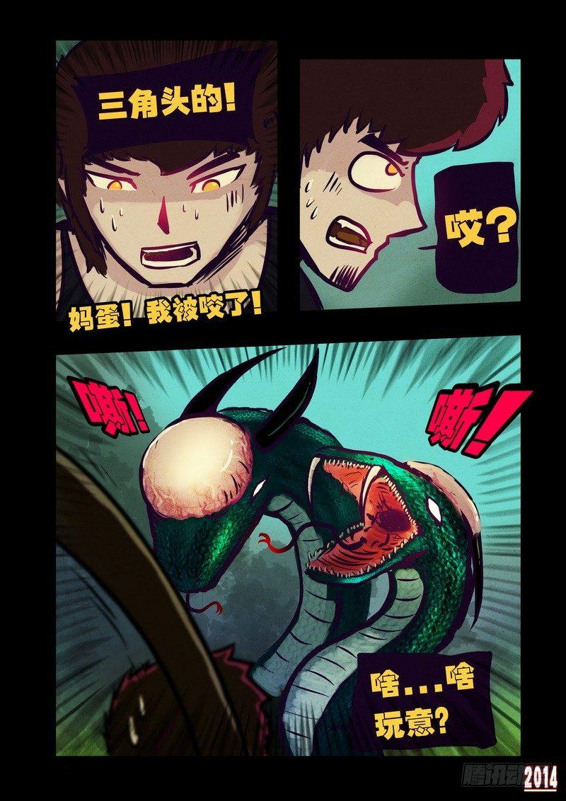 尸兄（我叫白小飞）韩漫全集-第98集无删减无遮挡章节图片 