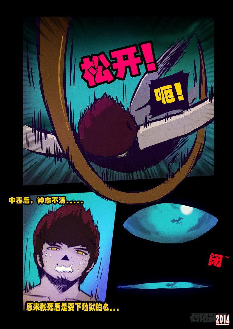 尸兄（我叫白小飞）韩漫全集-第99集无删减无遮挡章节图片 