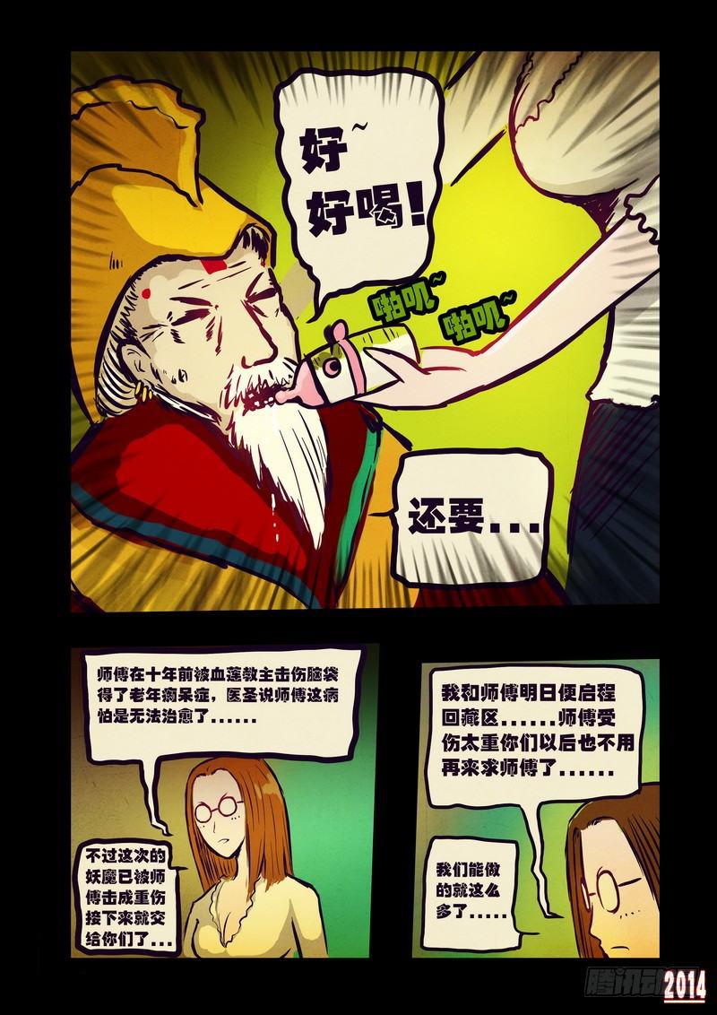 尸兄（我叫白小飞）韩漫全集-第99集无删减无遮挡章节图片 