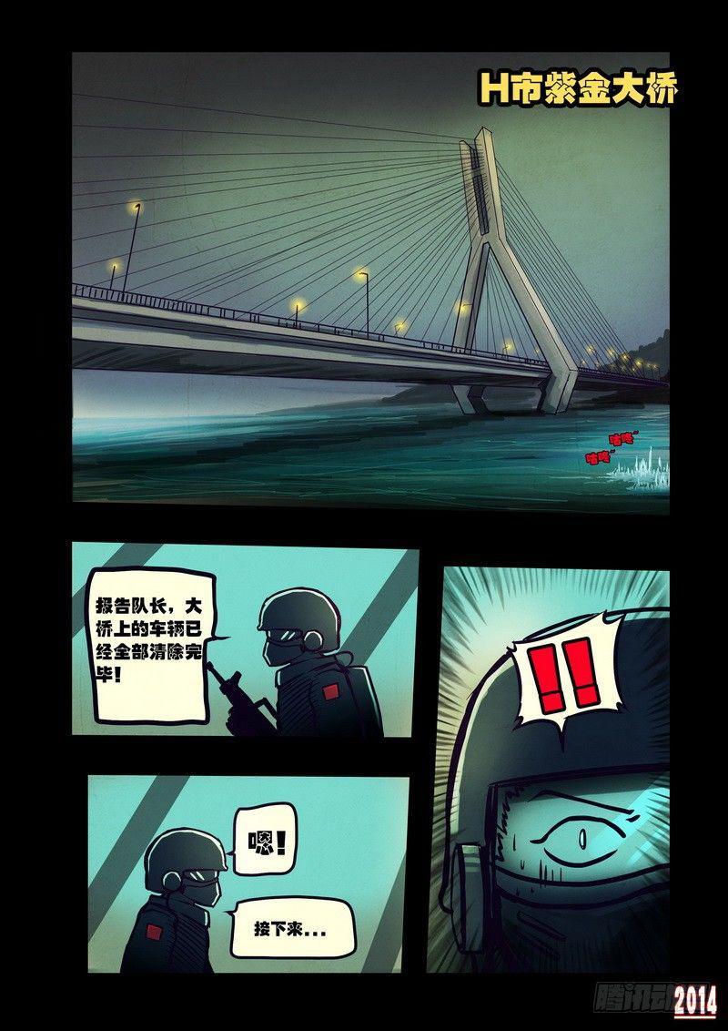 尸兄（我叫白小飞）韩漫全集-第100集无删减无遮挡章节图片 