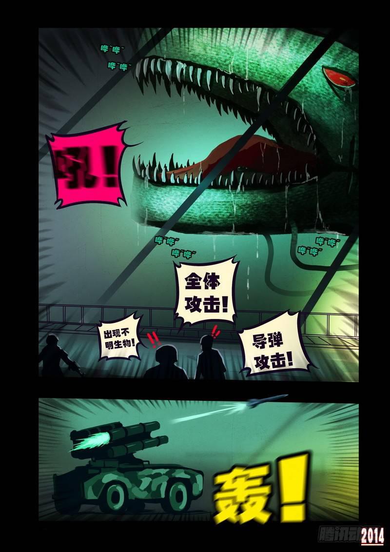 尸兄（我叫白小飞）韩漫全集-第100集无删减无遮挡章节图片 
