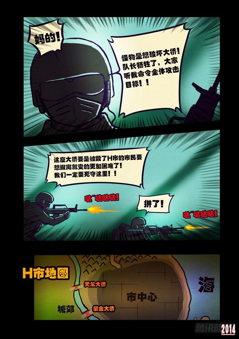 尸兄（我叫白小飞）韩漫全集-第100集无删减无遮挡章节图片 