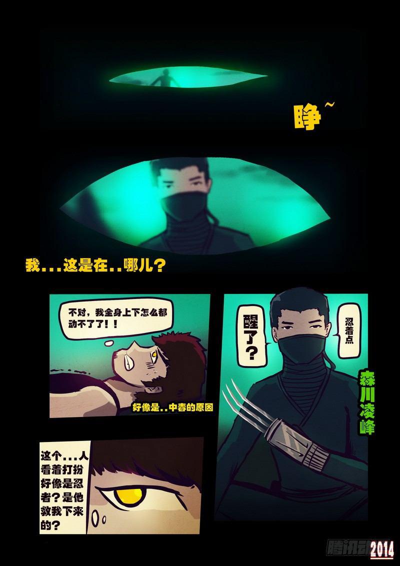 尸兄（我叫白小飞）韩漫全集-第100集无删减无遮挡章节图片 