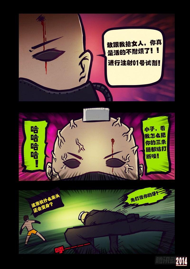 尸兄（我叫白小飞）韩漫全集-第101集无删减无遮挡章节图片 