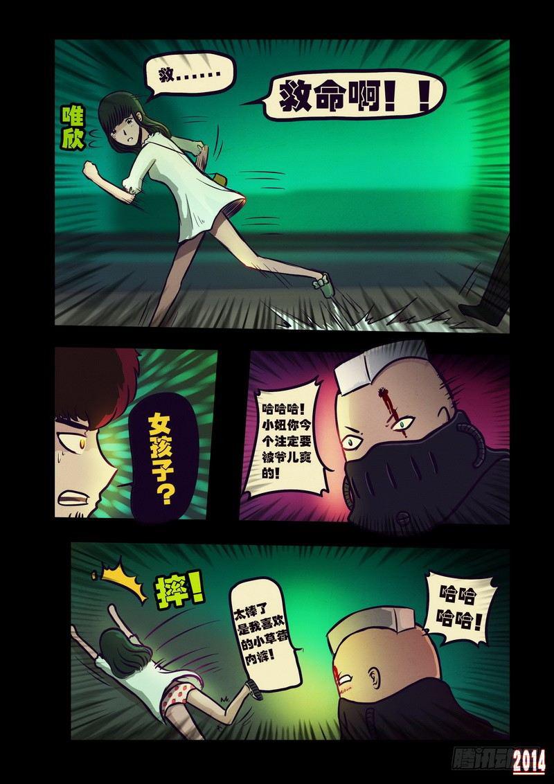 尸兄（我叫白小飞）韩漫全集-第101集无删减无遮挡章节图片 