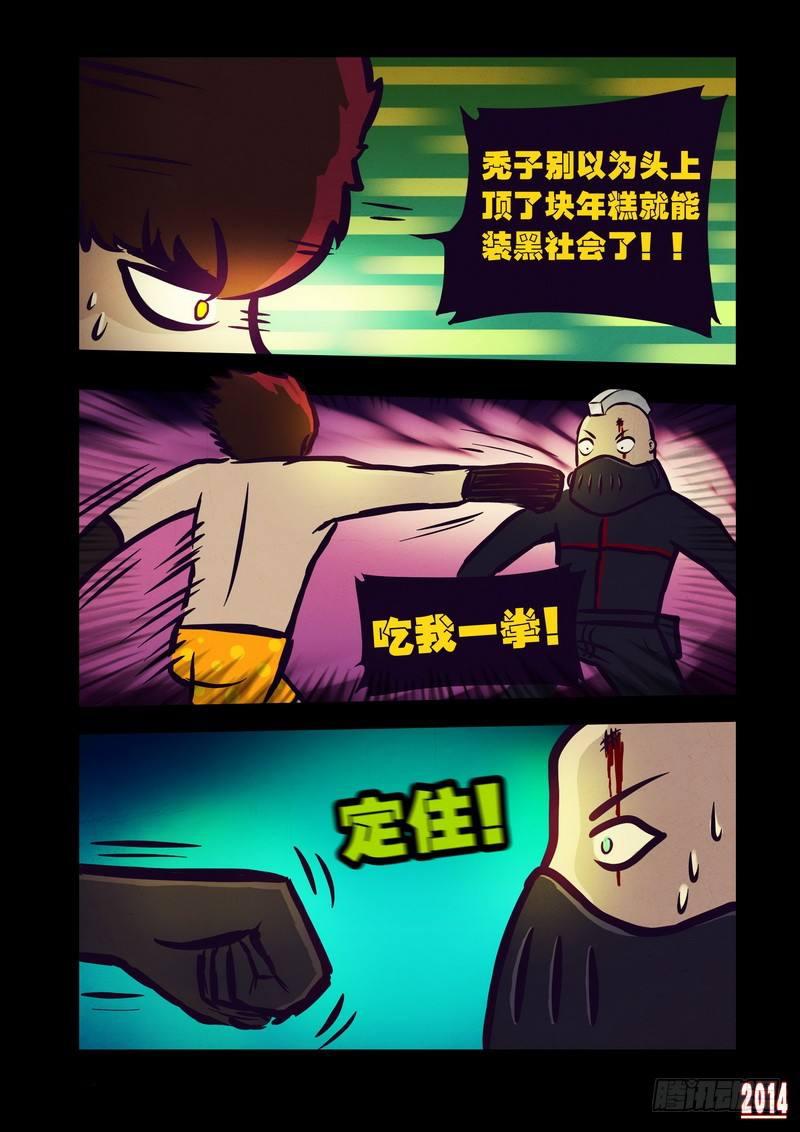 尸兄（我叫白小飞）韩漫全集-第101集无删减无遮挡章节图片 