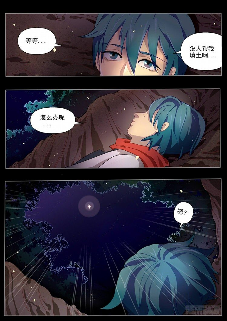 什么鬼韩漫全集-01 让我安静的狗带无删减无遮挡章节图片 