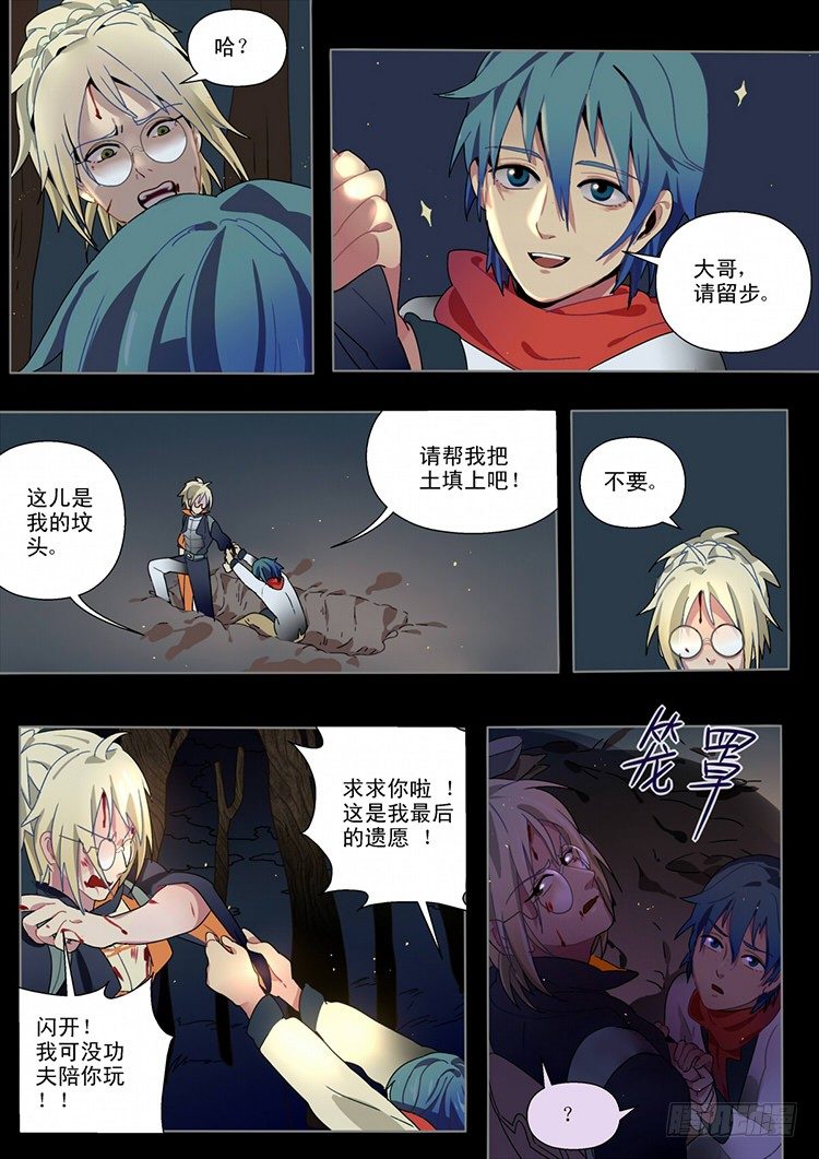 什么鬼韩漫全集-01 让我安静的狗带无删减无遮挡章节图片 