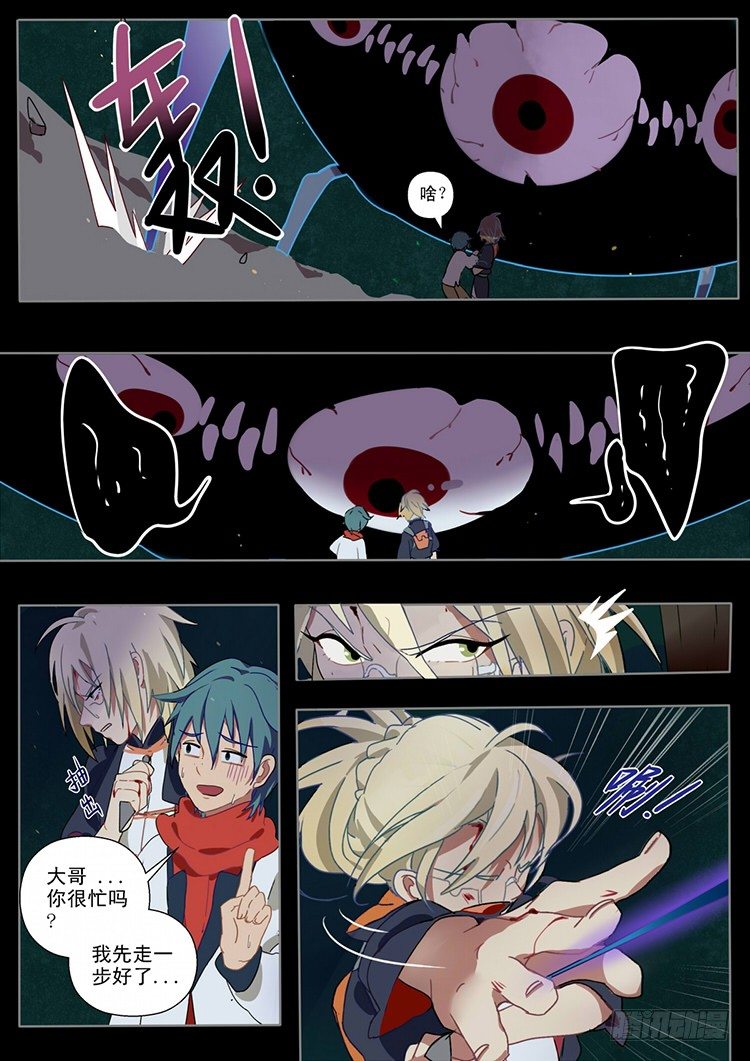 什么鬼韩漫全集-01 让我安静的狗带无删减无遮挡章节图片 