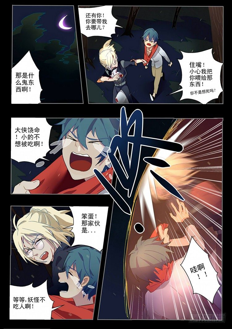 什么鬼韩漫全集-01 让我安静的狗带无删减无遮挡章节图片 