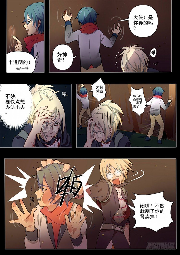什么鬼韩漫全集-01 让我安静的狗带无删减无遮挡章节图片 