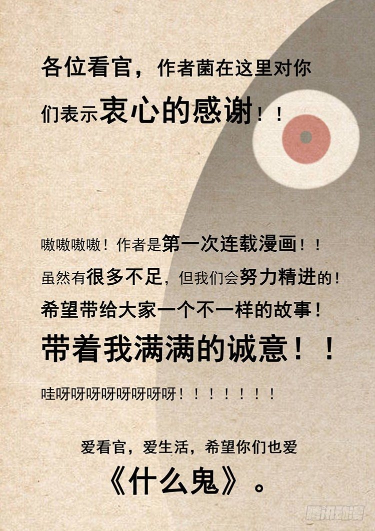 什么鬼韩漫全集-01 让我安静的狗带无删减无遮挡章节图片 