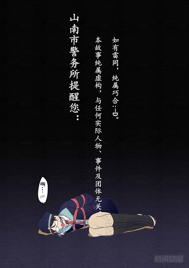 什么鬼韩漫全集-01 让我安静的狗带无删减无遮挡章节图片 