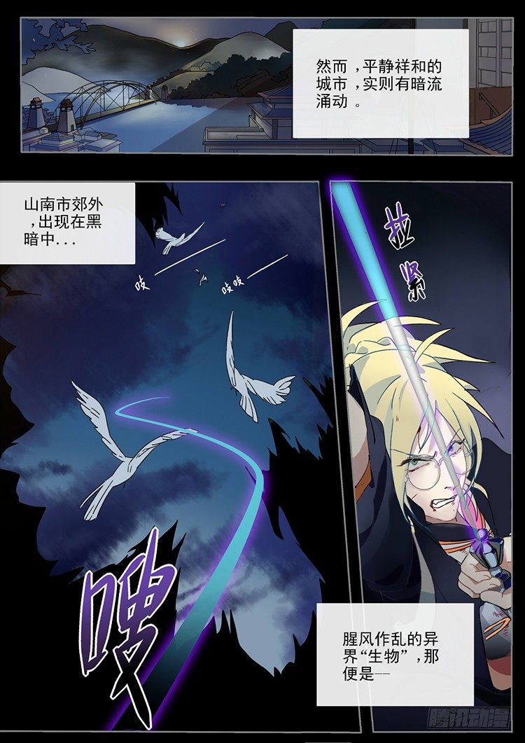 什么鬼韩漫全集-01 让我安静的狗带无删减无遮挡章节图片 
