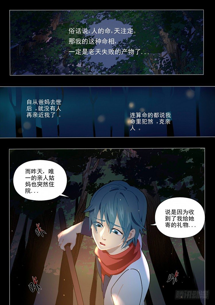 什么鬼韩漫全集-01 让我安静的狗带无删减无遮挡章节图片 