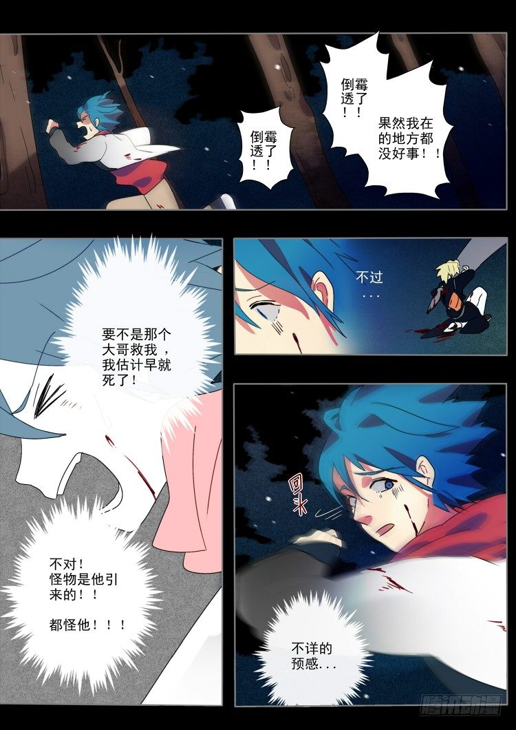 什么鬼韩漫全集-02 我与警察卒 全剧终无删减无遮挡章节图片 