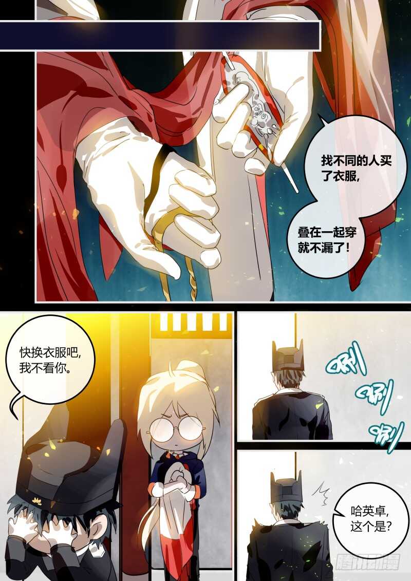 什么鬼韩漫全集-100 婚礼的邀请 下无删减无遮挡章节图片 