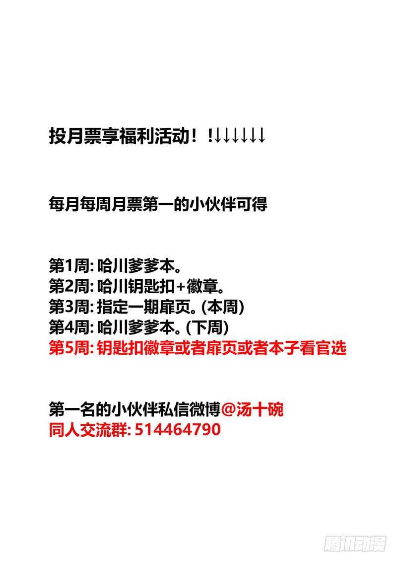 什么鬼韩漫全集-100 婚礼的邀请 下无删减无遮挡章节图片 