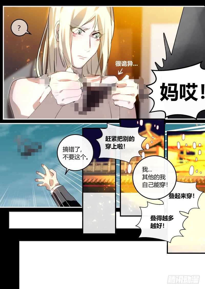 什么鬼韩漫全集-100 婚礼的邀请 下无删减无遮挡章节图片 