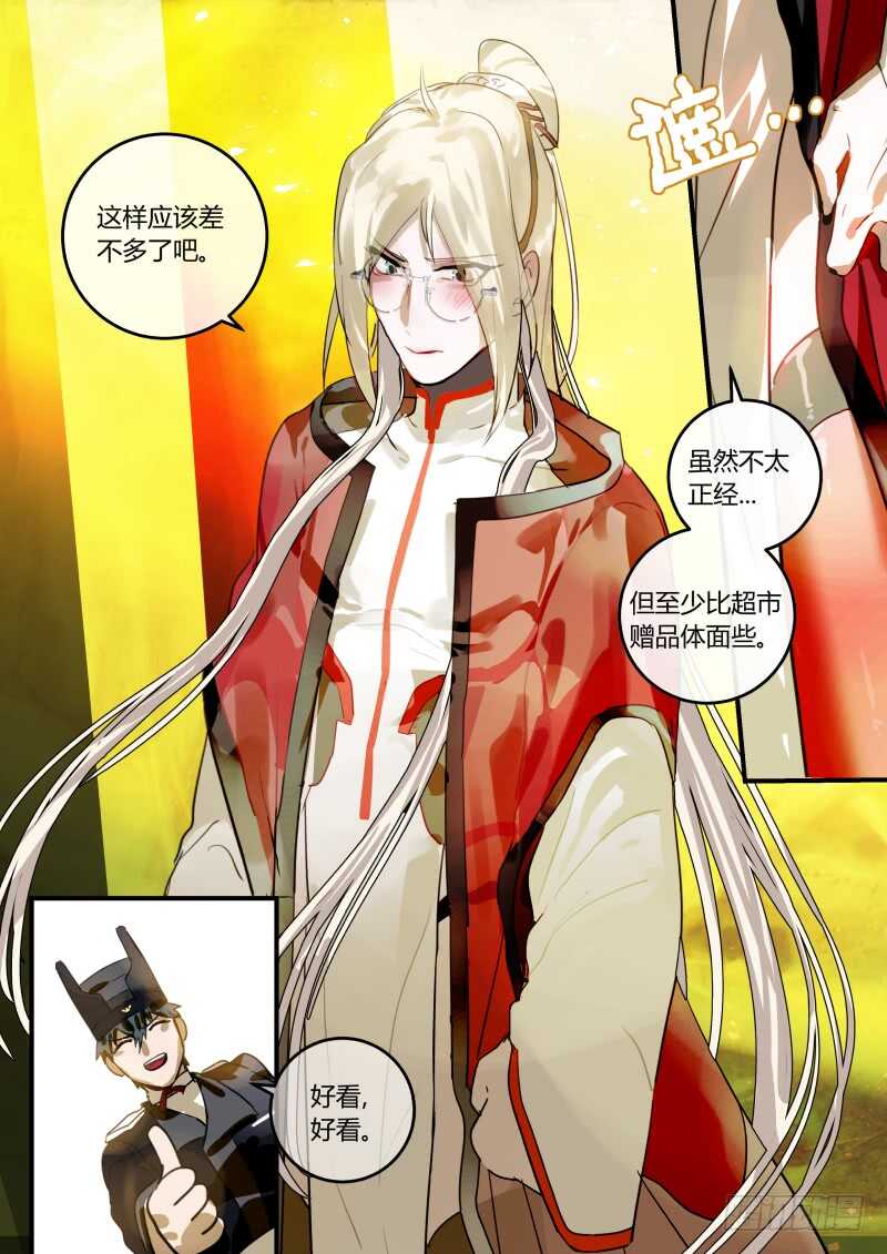 什么鬼韩漫全集-100 婚礼的邀请 下无删减无遮挡章节图片 