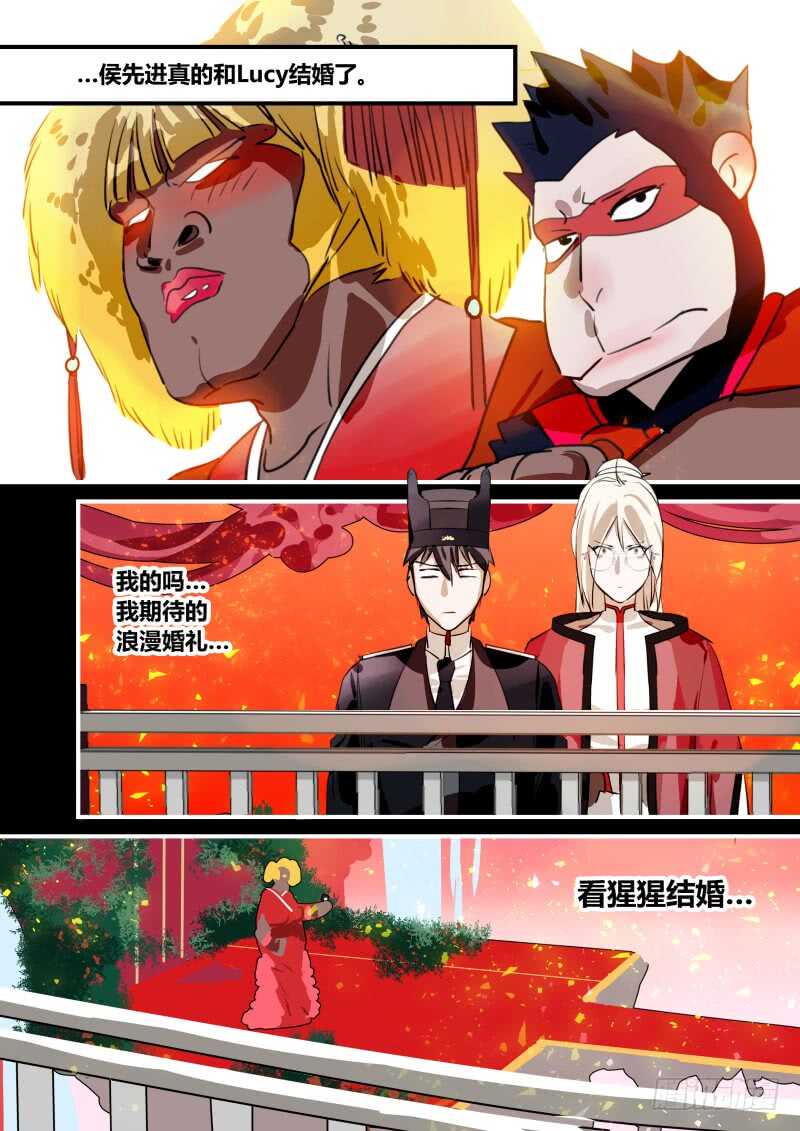 什么鬼韩漫全集-100 婚礼的邀请 下无删减无遮挡章节图片 