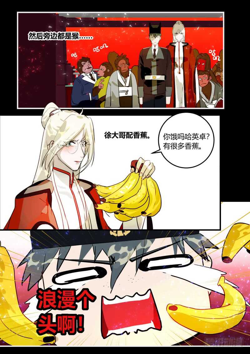 什么鬼韩漫全集-100 婚礼的邀请 下无删减无遮挡章节图片 