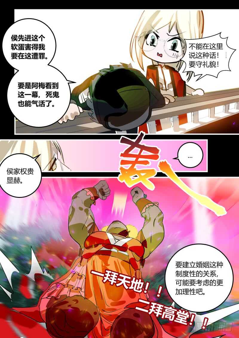 什么鬼韩漫全集-100 婚礼的邀请 下无删减无遮挡章节图片 