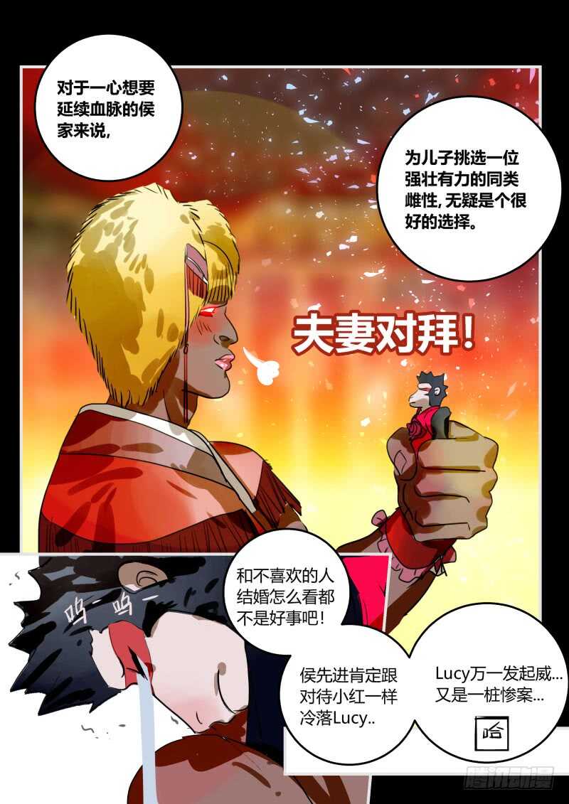 什么鬼韩漫全集-100 婚礼的邀请 下无删减无遮挡章节图片 