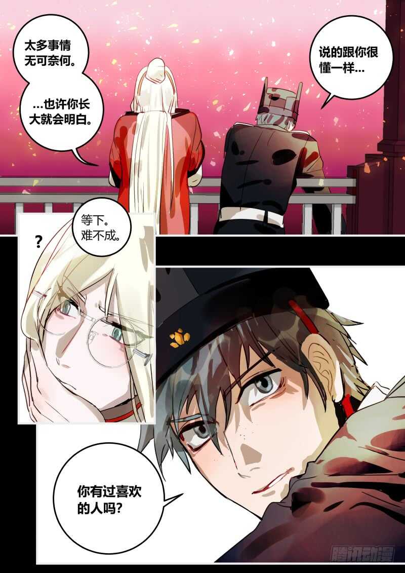 什么鬼韩漫全集-100 婚礼的邀请 下无删减无遮挡章节图片 