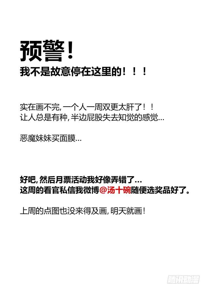什么鬼韩漫全集-101 春天，我的春天！无删减无遮挡章节图片 
