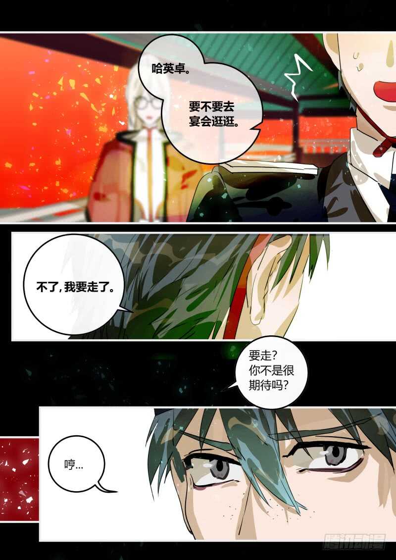 什么鬼韩漫全集-101 春天，我的春天！无删减无遮挡章节图片 