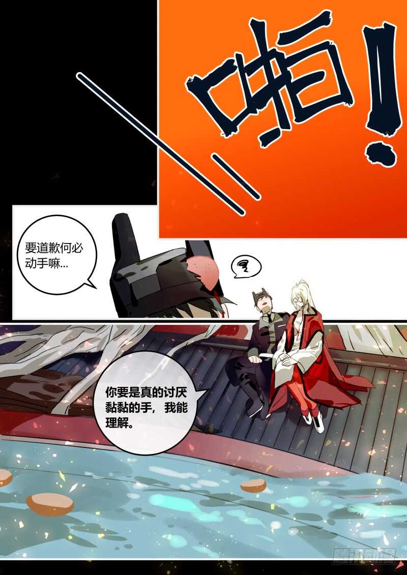 什么鬼韩漫全集-101 春天，我的春天！无删减无遮挡章节图片 