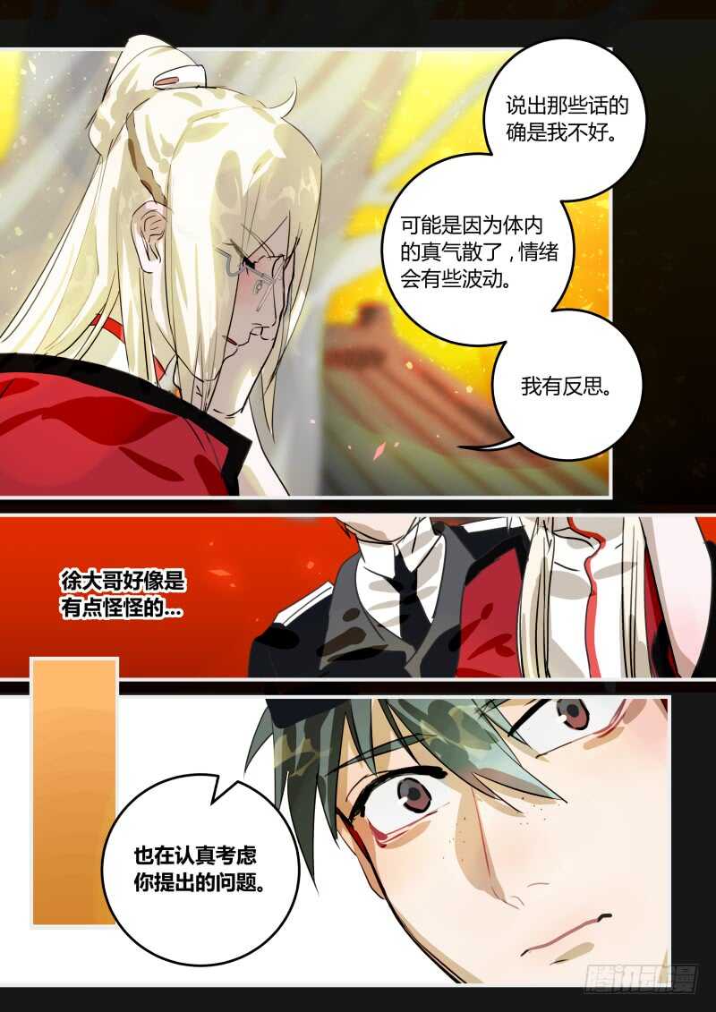 什么鬼韩漫全集-101 春天，我的春天！无删减无遮挡章节图片 