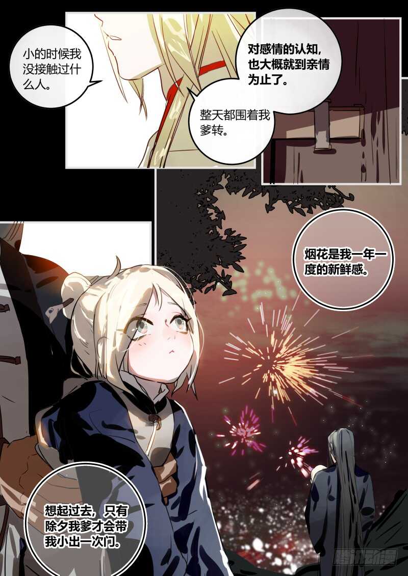 什么鬼韩漫全集-101 春天，我的春天！无删减无遮挡章节图片 