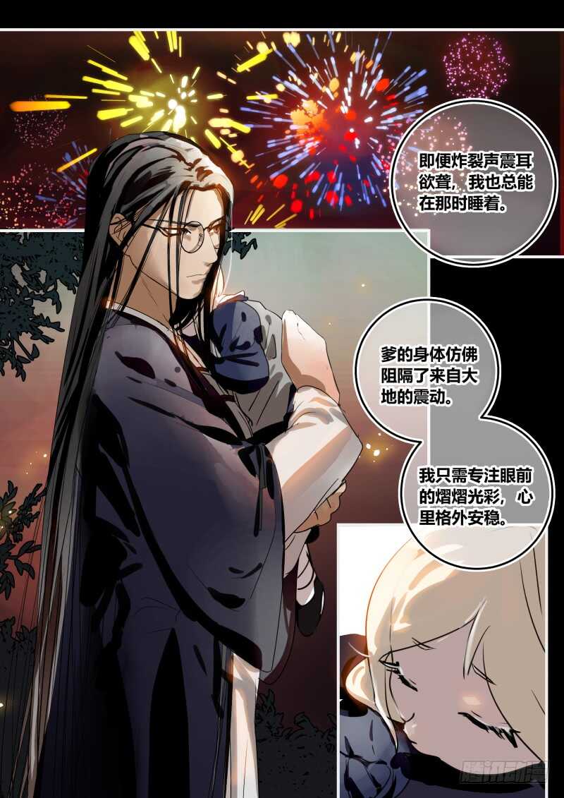 什么鬼韩漫全集-101 春天，我的春天！无删减无遮挡章节图片 