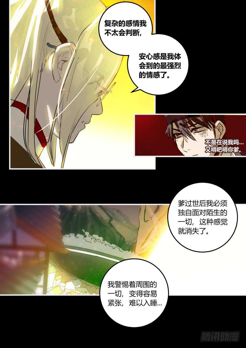 什么鬼韩漫全集-101 春天，我的春天！无删减无遮挡章节图片 