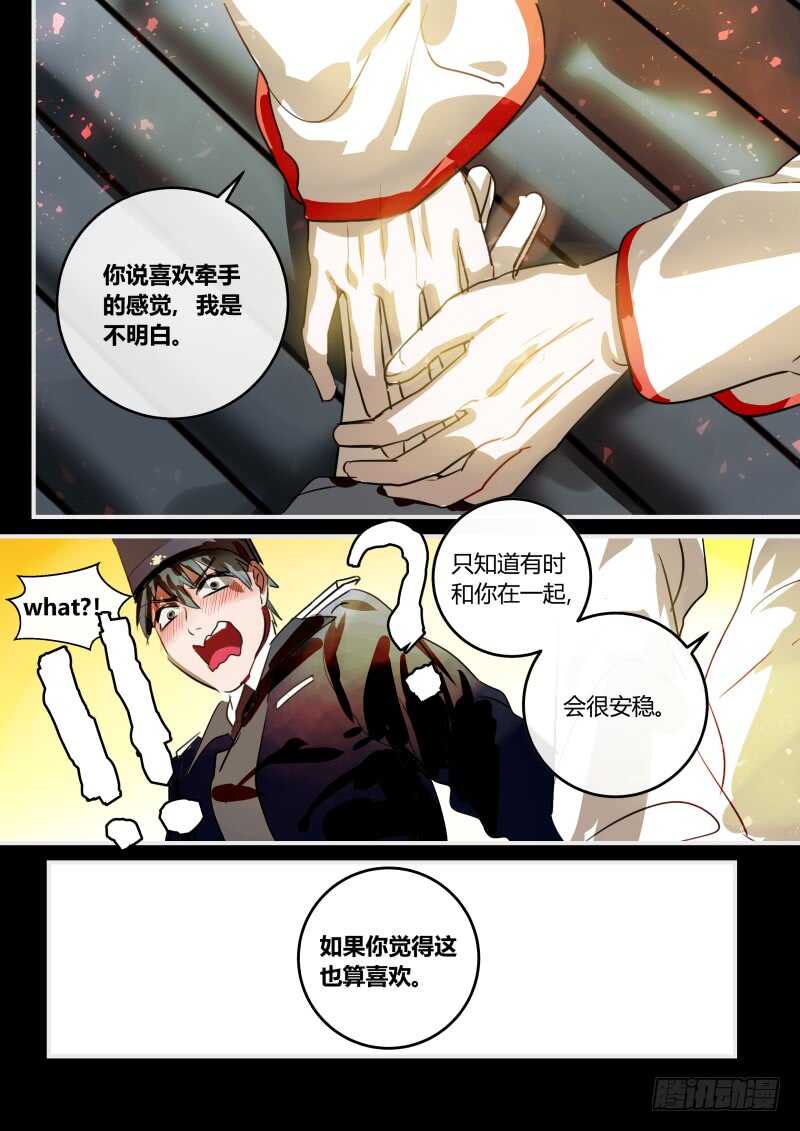 什么鬼韩漫全集-101 春天，我的春天！无删减无遮挡章节图片 