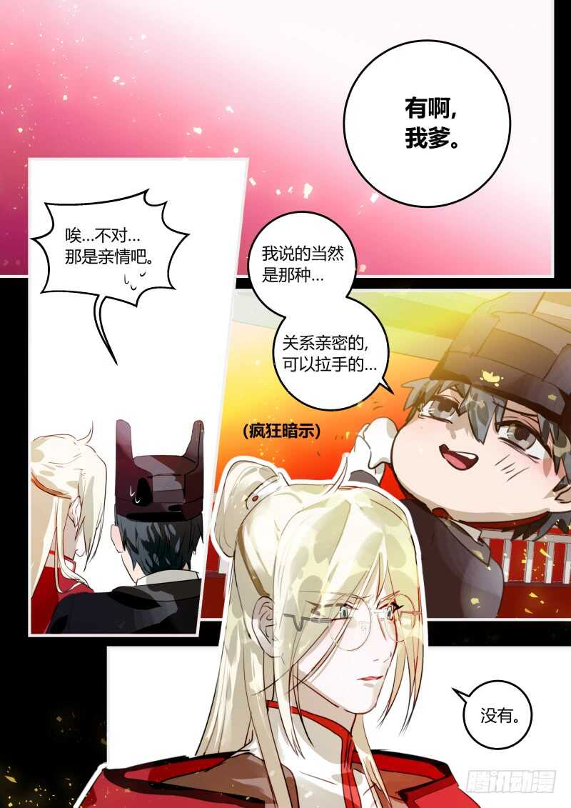 什么鬼韩漫全集-101 春天，我的春天！无删减无遮挡章节图片 