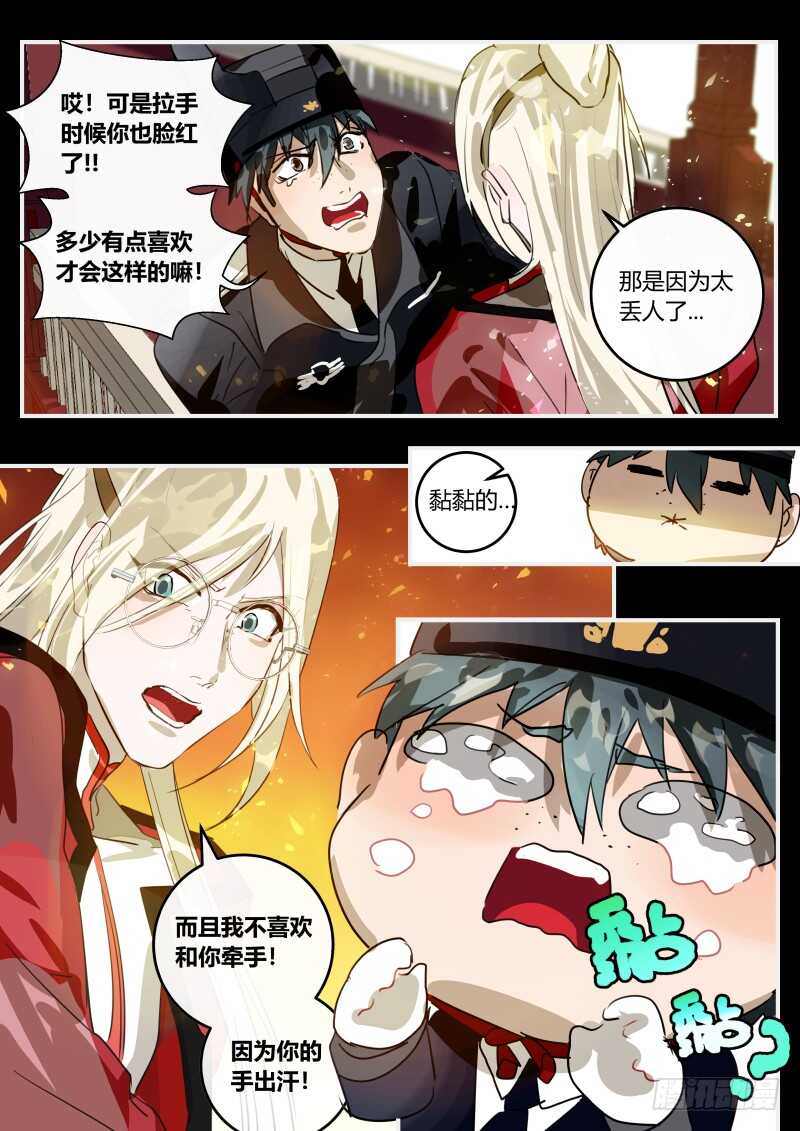 什么鬼韩漫全集-101 春天，我的春天！无删减无遮挡章节图片 
