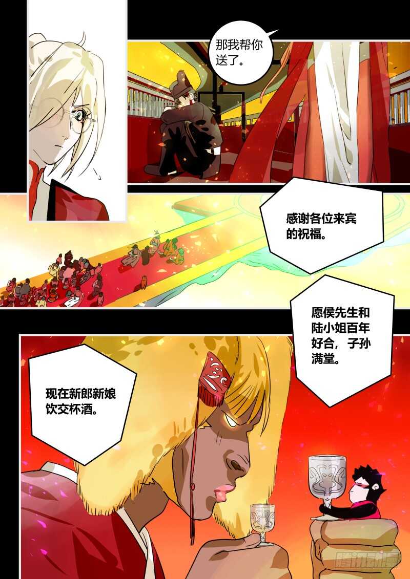 什么鬼韩漫全集-101 春天，我的春天！无删减无遮挡章节图片 