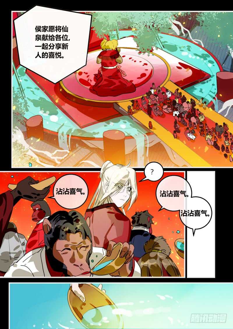 什么鬼韩漫全集-101 春天，我的春天！无删减无遮挡章节图片 