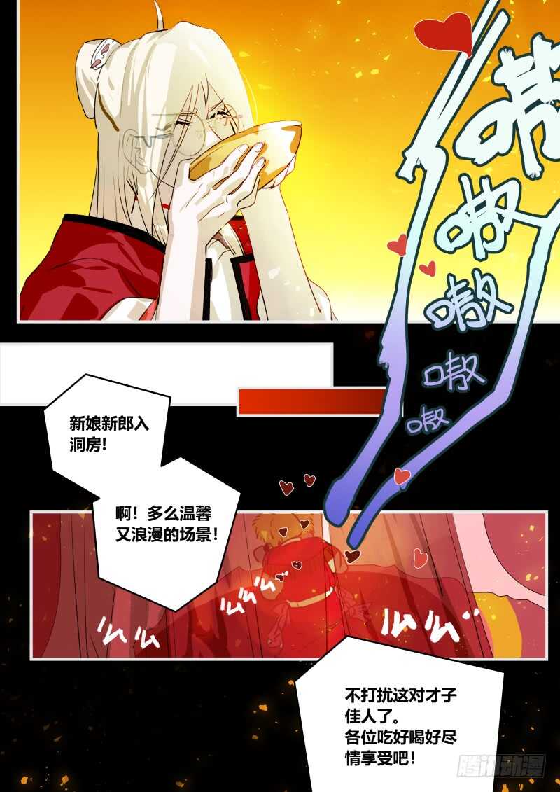 什么鬼韩漫全集-101 春天，我的春天！无删减无遮挡章节图片 
