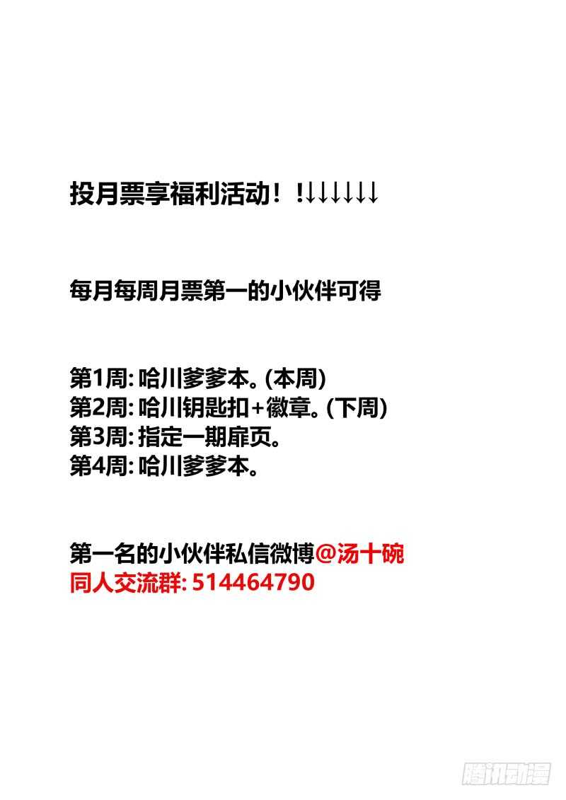 什么鬼韩漫全集-102 抖机灵无删减无遮挡章节图片 