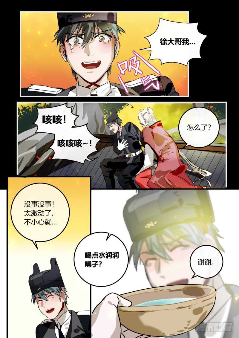什么鬼韩漫全集-102 抖机灵无删减无遮挡章节图片 