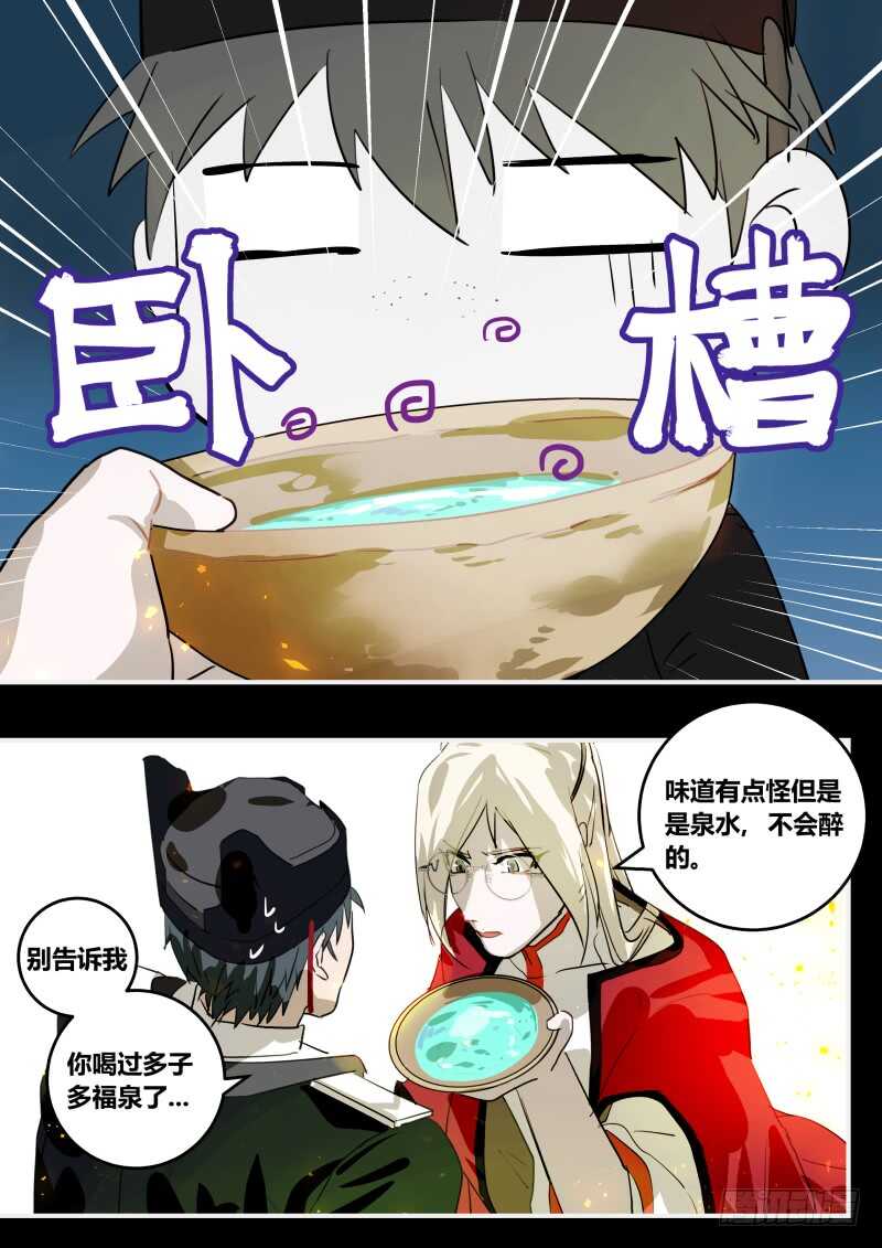 什么鬼韩漫全集-102 抖机灵无删减无遮挡章节图片 