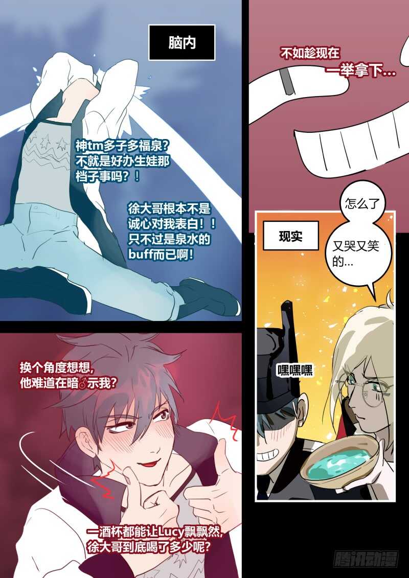 什么鬼韩漫全集-102 抖机灵无删减无遮挡章节图片 