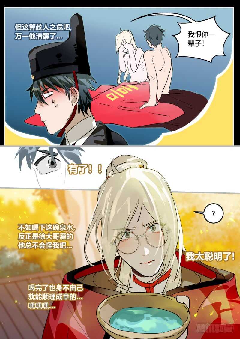 什么鬼韩漫全集-102 抖机灵无删减无遮挡章节图片 