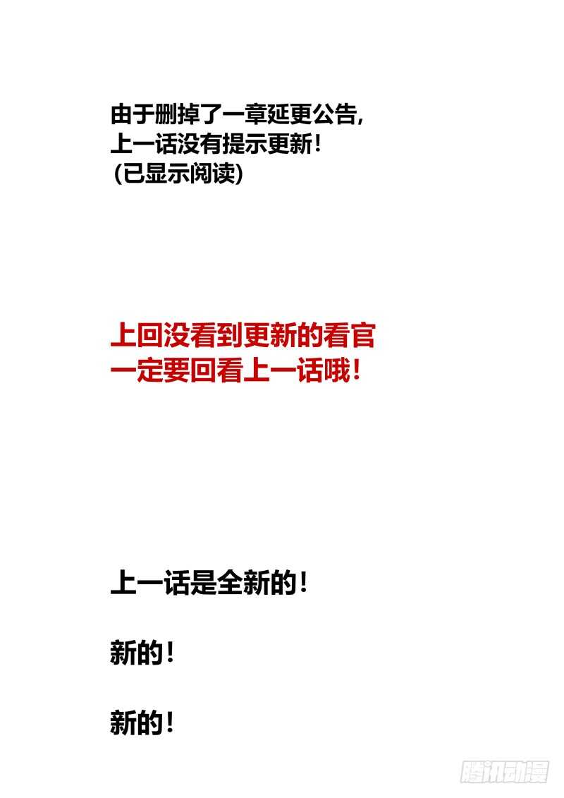 什么鬼韩漫全集-103 机灵反被机灵误无删减无遮挡章节图片 
