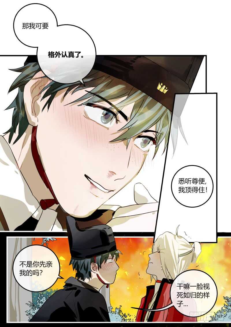 什么鬼韩漫全集-103 机灵反被机灵误无删减无遮挡章节图片 
