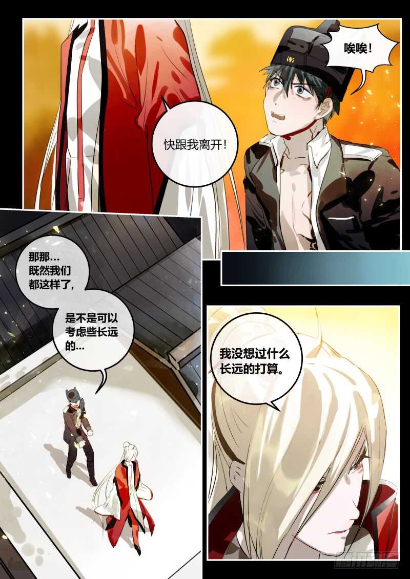 什么鬼韩漫全集-105 进退两难无删减无遮挡章节图片 